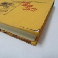 台湾の危機と転機 : 民主化運動の現状と展望