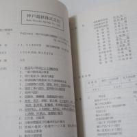 グループ会社要覧