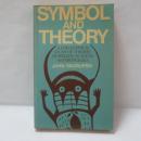 Symbol and Theory