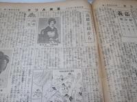 台湾パック　(昭和4年2月5日)