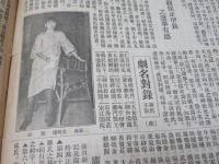 台湾パック　(昭和4年2月5日)