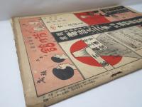 台湾パック　(昭和4年2月5日)