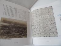 帶你回花蓮：穿梭街市百年