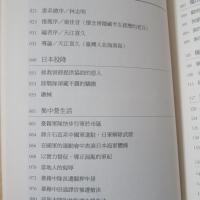 再見海南島: 臺籍日本兵張子涇太平洋終戰回憶錄