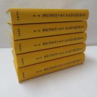 日本統治期台湾文学日本人作家作品集