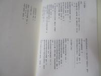 日本統治期台湾文学文芸評論集　【不揃】