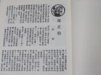 日本統治期台湾文学台湾人作家作品集