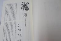 日本統治期台湾文学台湾人作家作品集