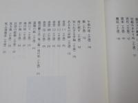 日本統治期台湾文学台湾人作家作品集