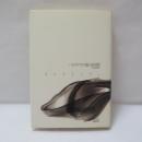 ハドリアヌス帝の回想