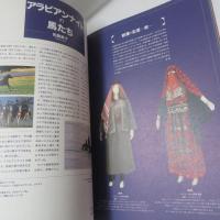 アラビアンナイト博物館