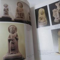 国立慶州博物館　図録