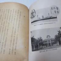 日本布哇交流史