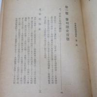 日本布哇交流史