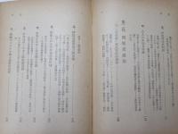 日本布哇交流史