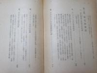 日本布哇交流史