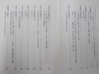 岐路に立つ台湾人