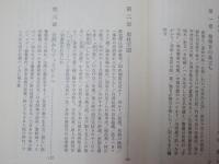 忘れられた日本人