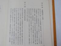 忘れられた日本人