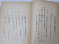 素破抜記　社会の裏面を行く