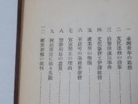 臺灣の農民運動