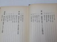 臺灣の農民運動