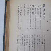 臺灣宗教と迷信陋習