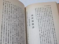 臺灣宗教と迷信陋習