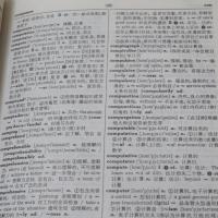 A New Chinese-English Dictionary （增補本　新漢英詞典)