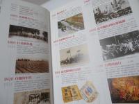 認識台灣 回味1895-2000
