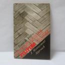 Understanding Filipino Values: A Management Approach