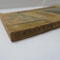 支那蒙疆旅行案内