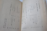 山と雲と蕃人と : 台湾高山行