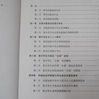 日據時期台灣留日學生戰後台灣政治