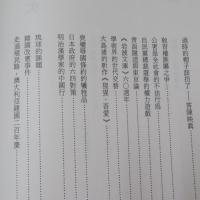 日本観察一個台湾的視野