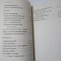 中華民国史新論 経済・社会・思想文化巻