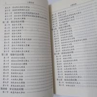 中华民国立法史　上下　2冊