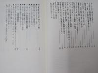 ジャ-ナリズム作品集 (ラテンアメリカ文学選集 4)