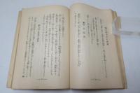 世渡り上手 警句と諧謔