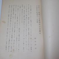 方言より透視せる國語用言格構成分析表示展開相の考察 ; 乞食方言考