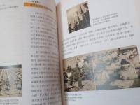 臺灣女人記事 [歷史篇、生活篇]套書