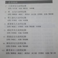 口述歷史第4期：二二八事件專號