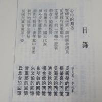 二二八事件回憶集