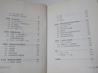 幫會與華人次文化