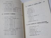 重構台灣：當代民族主義的文化政治