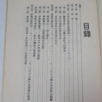 林獻堂與臺灣民族運動