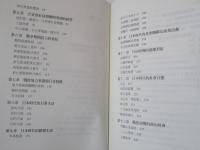 代書筆、商人風：百歳人瑞孫江淮先生訪問紀錄