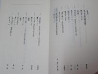 當代台灣都市文學論　以世紀末視角檢視文學書寫中的都市現象