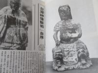 臺灣神像藝術