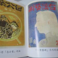 江尚文(肖梅)百齡紀念文集　質軒墨滴